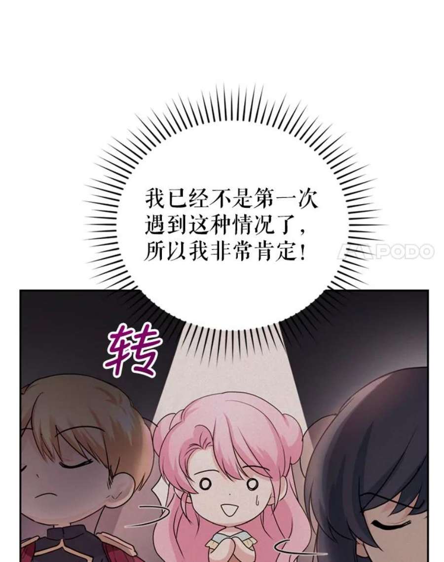 成为他唯一的调香师21.麦格诺斯的诡计