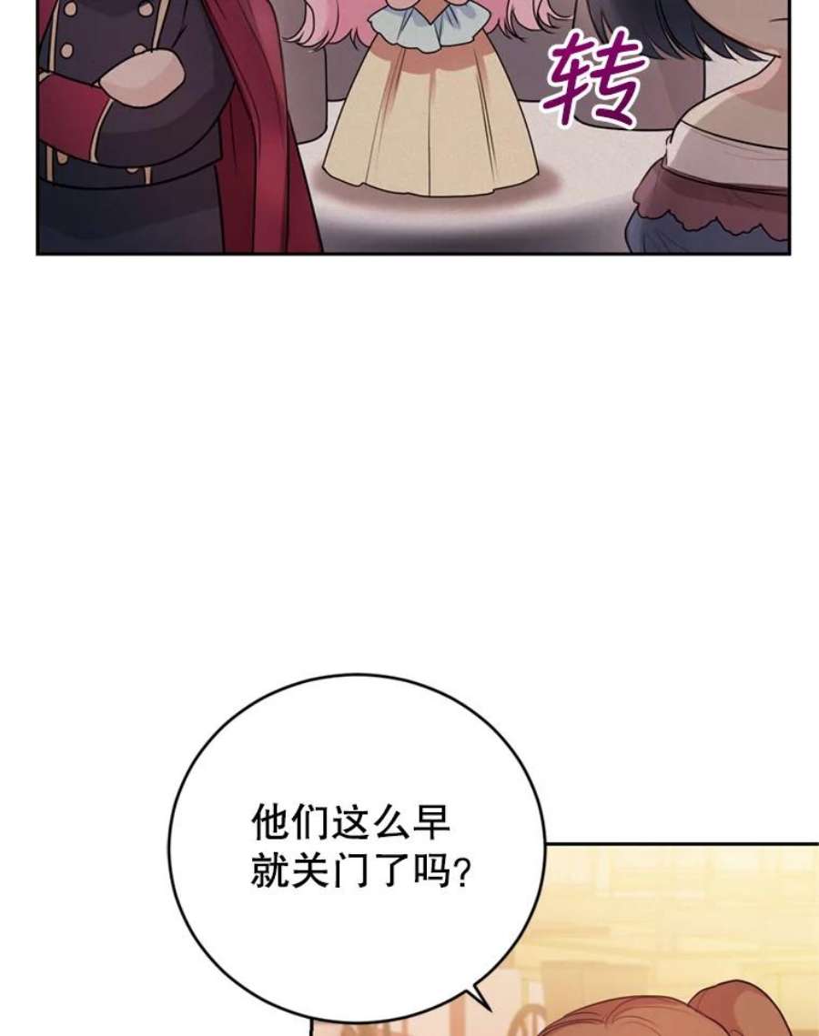 成为他唯一的调香师21.麦格诺斯的诡计
