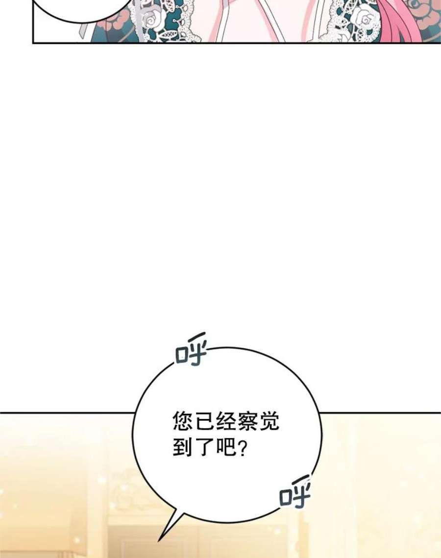 成为他唯一的调香师21.麦格诺斯的诡计