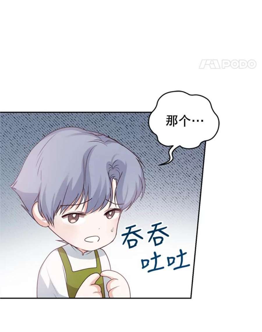 成为他唯一的调香师21.麦格诺斯的诡计