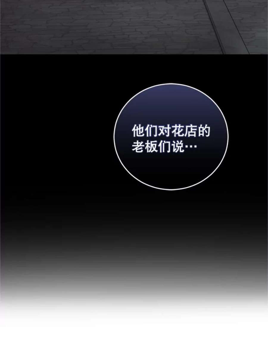 成为他唯一的调香师21.麦格诺斯的诡计