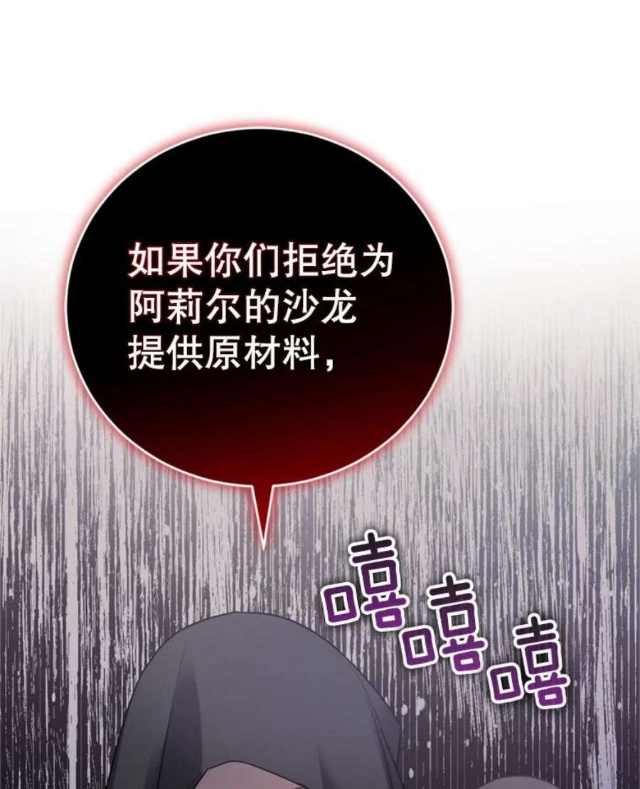 成为他唯一的调香师21.麦格诺斯的诡计
