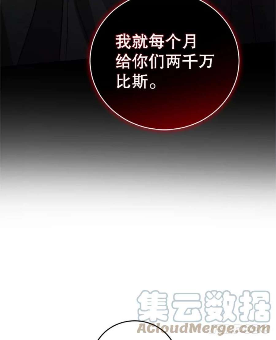 成为他唯一的调香师21.麦格诺斯的诡计