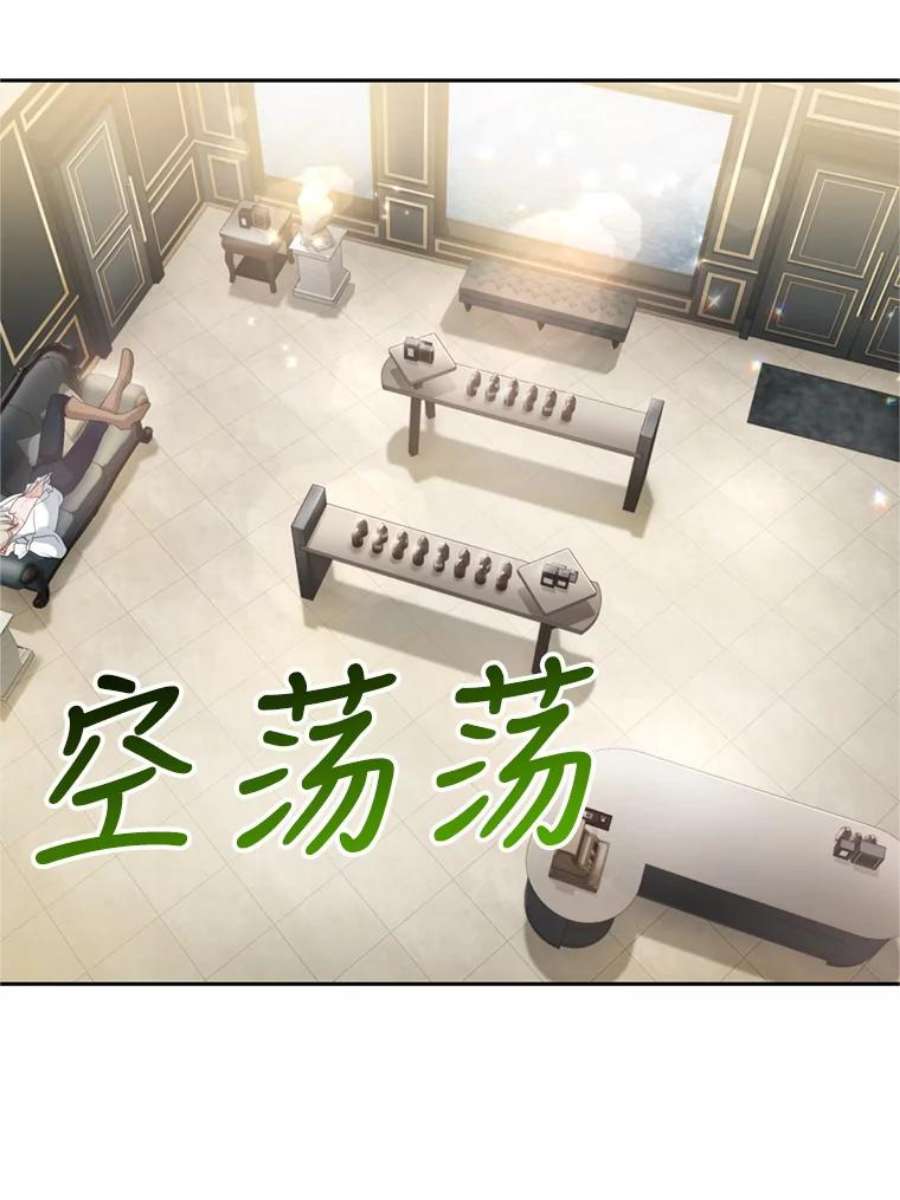 成为他唯一的调香师21.麦格诺斯的诡计