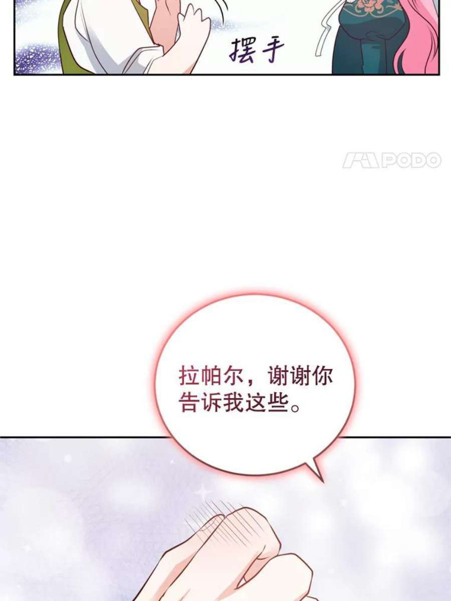 成为他唯一的调香师21.麦格诺斯的诡计