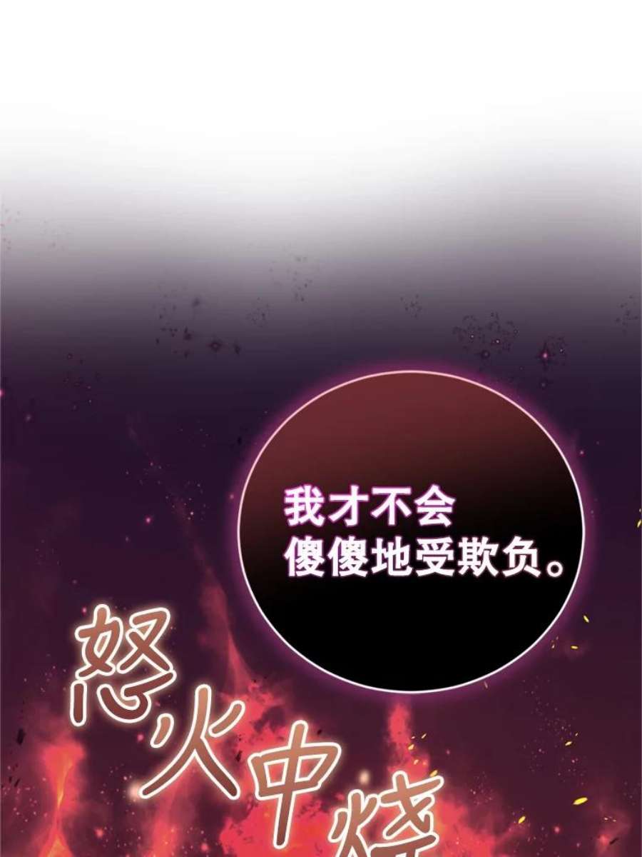 成为他唯一的调香师21.麦格诺斯的诡计