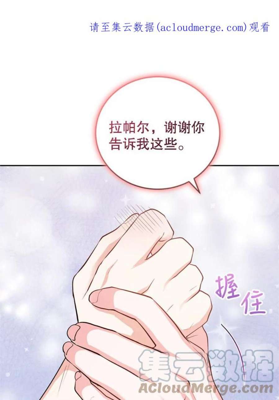 成为他唯一的调香师22.前往商团