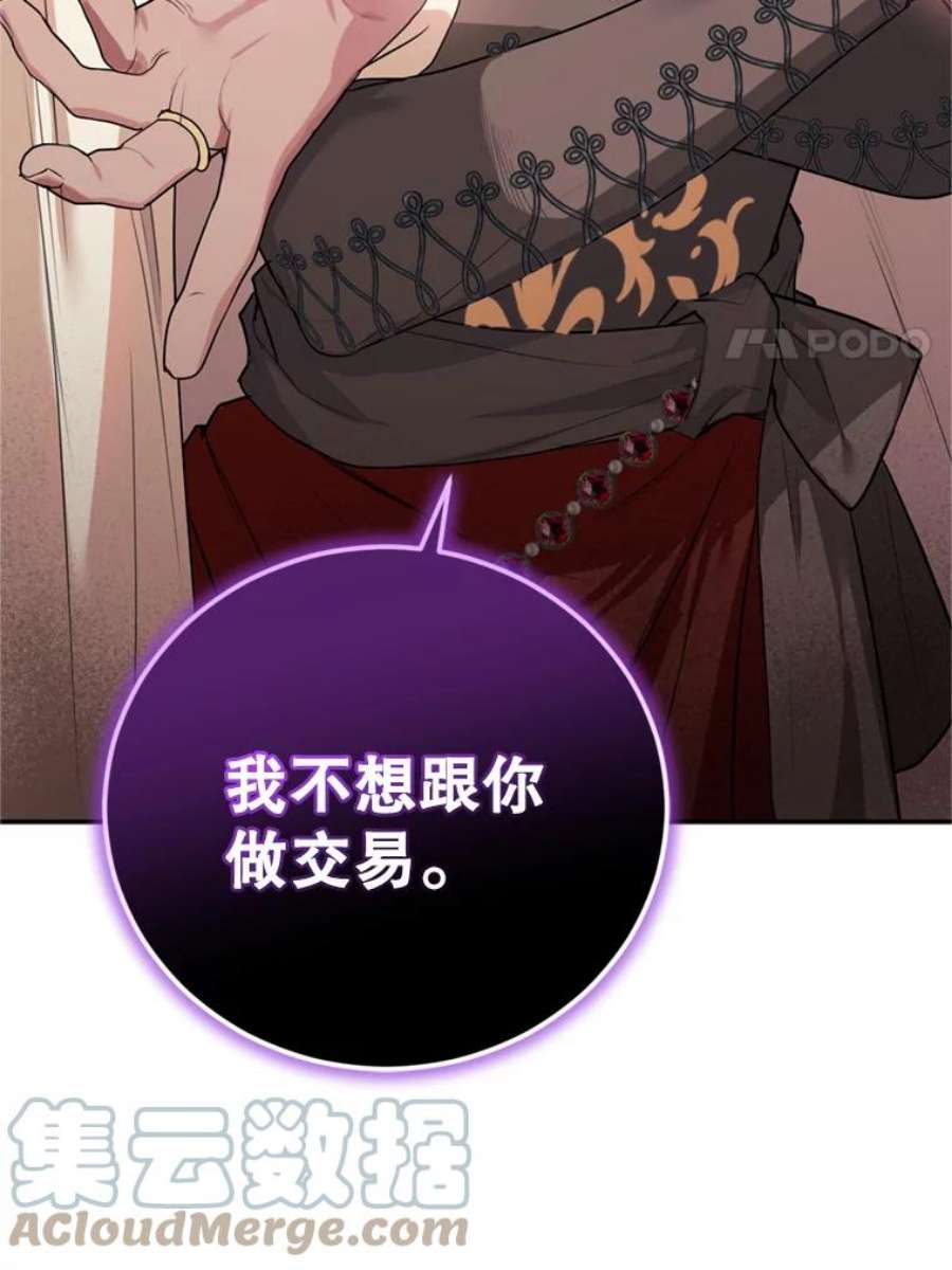 成为他唯一的调香师22.前往商团