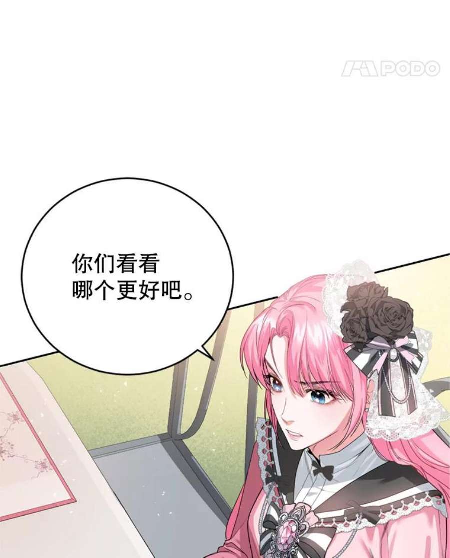 成为他唯一的调香师22.前往商团