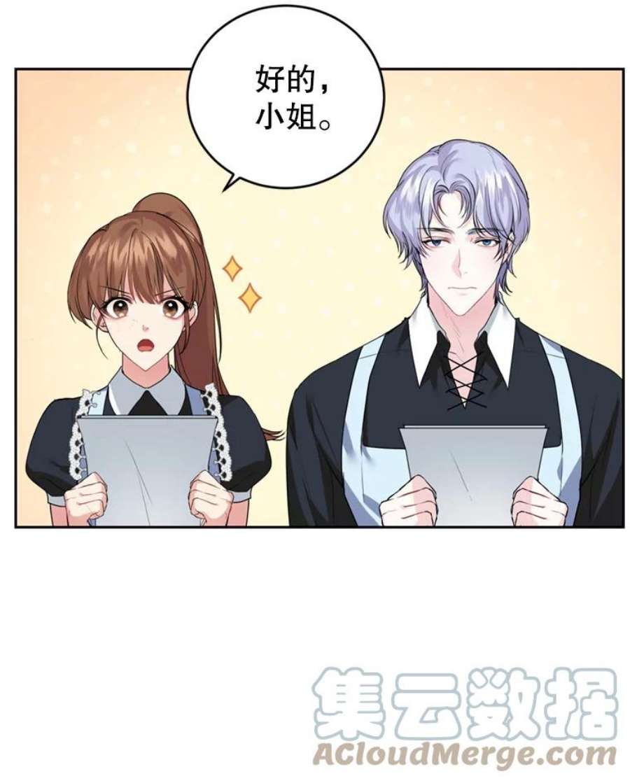 成为他唯一的调香师22.前往商团