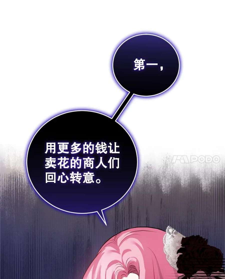 成为他唯一的调香师22.前往商团