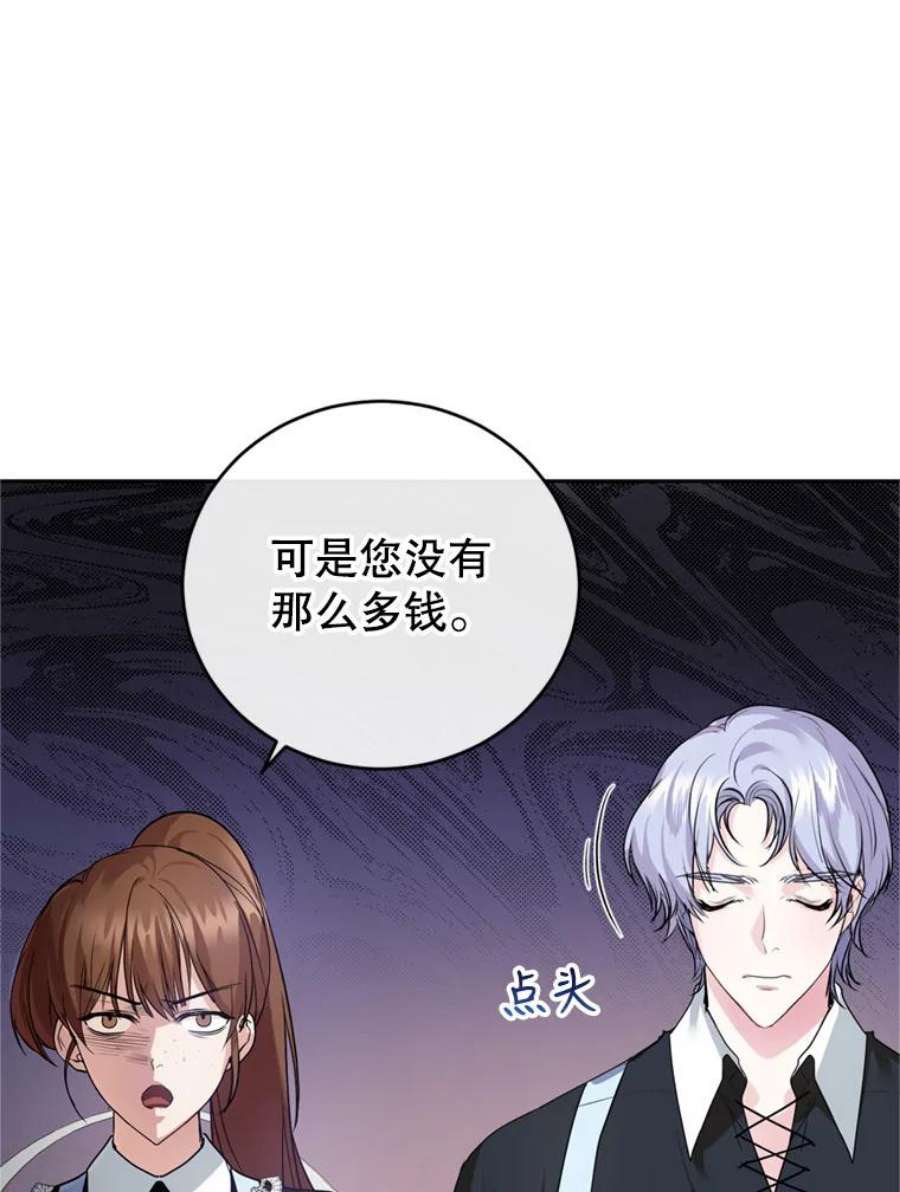 成为他唯一的调香师22.前往商团