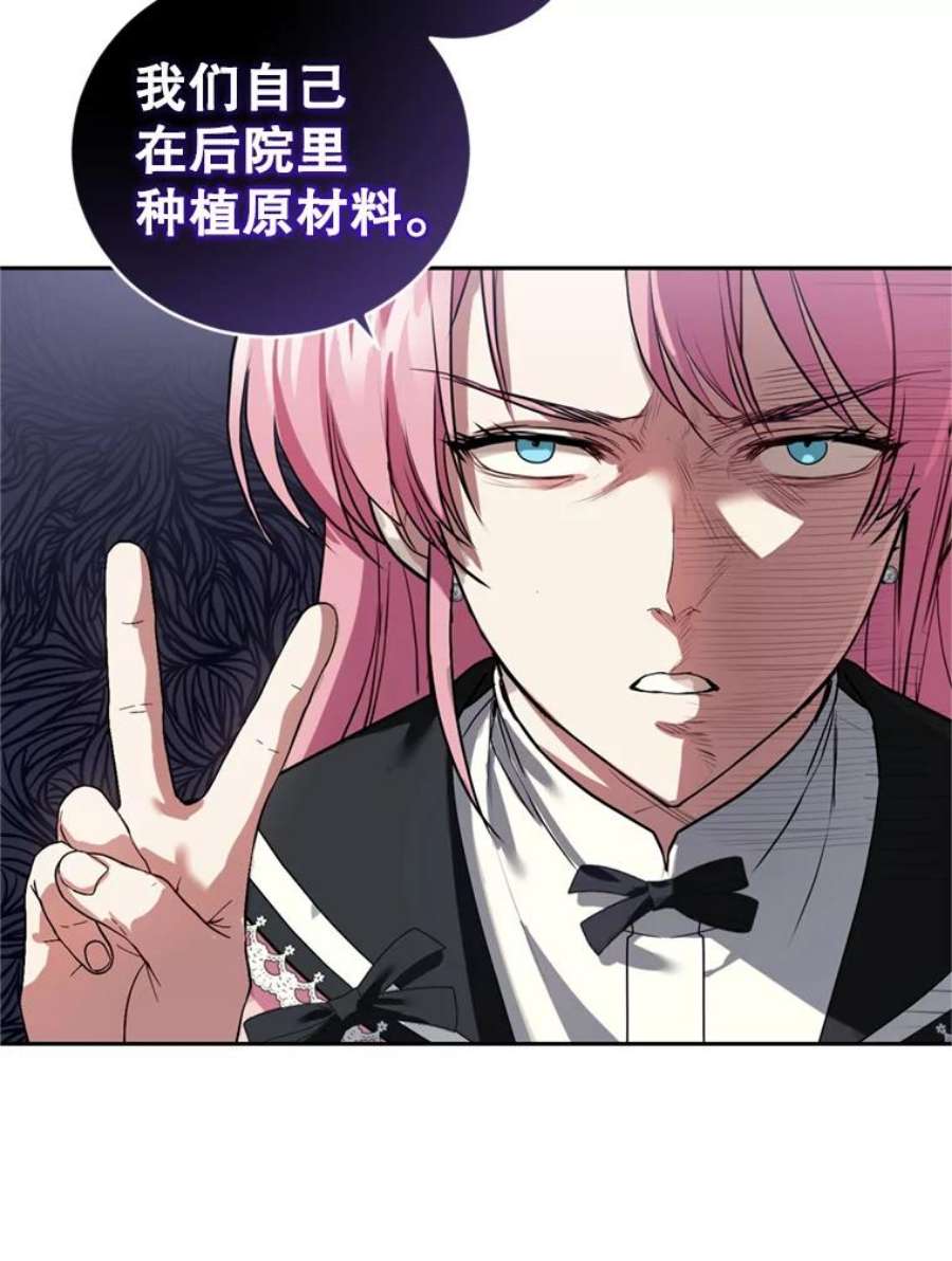 成为他唯一的调香师22.前往商团