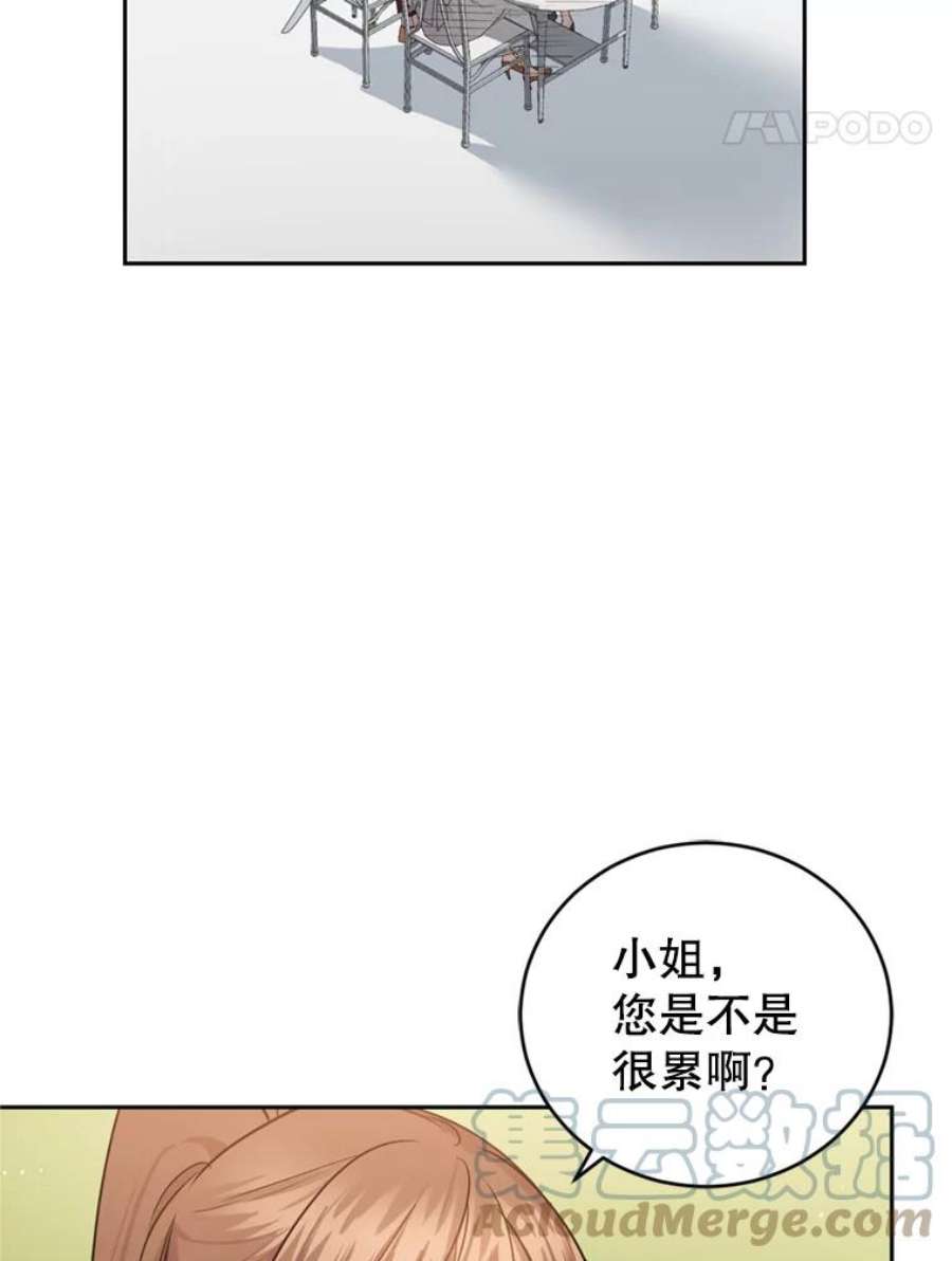 成为他唯一的调香师22.前往商团