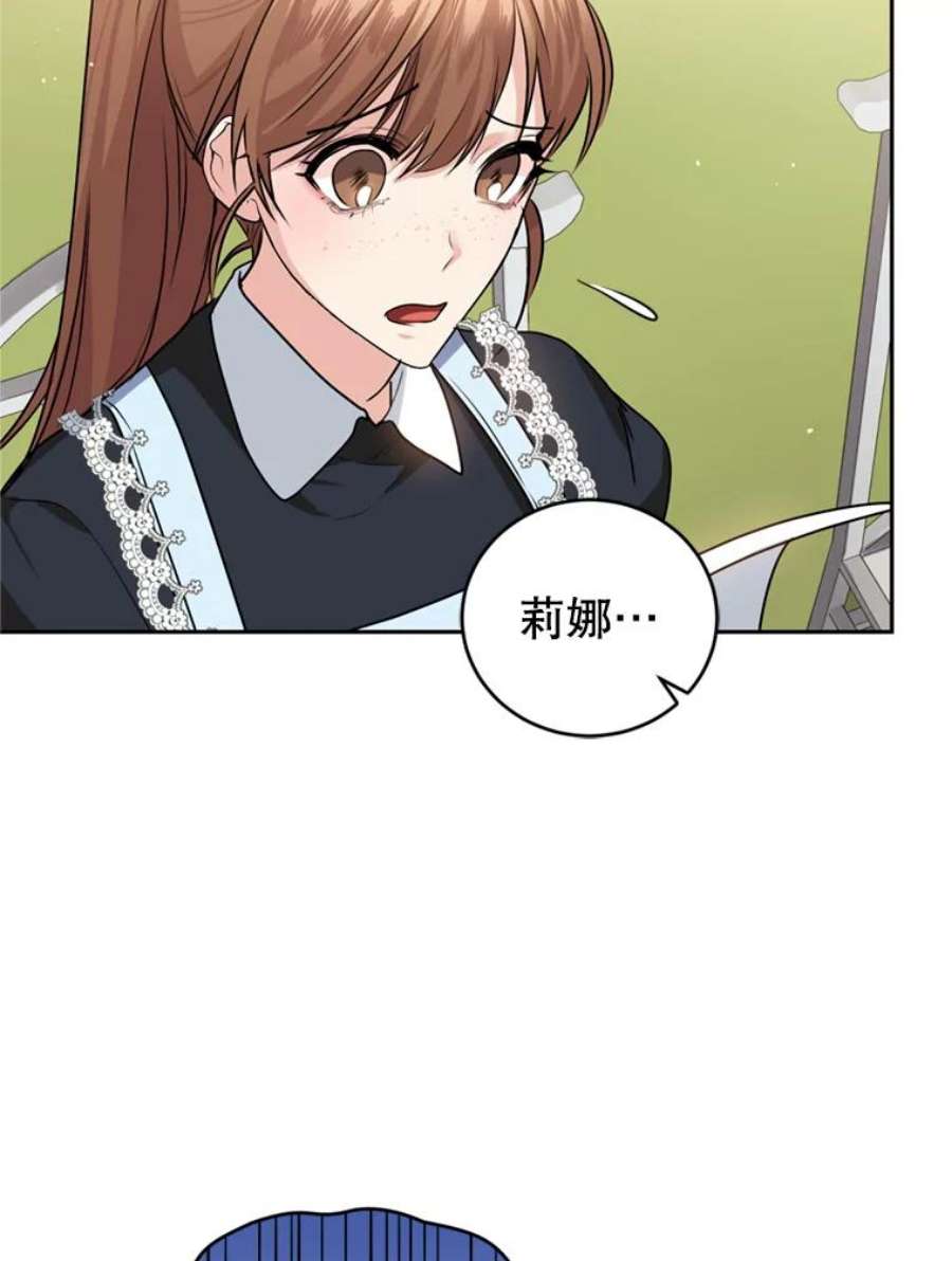 成为他唯一的调香师22.前往商团