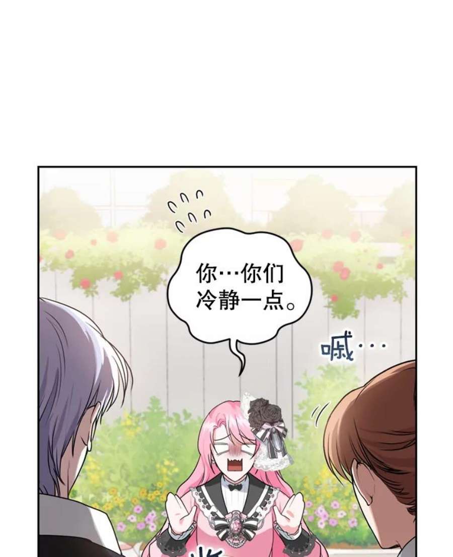 成为他唯一的调香师22.前往商团