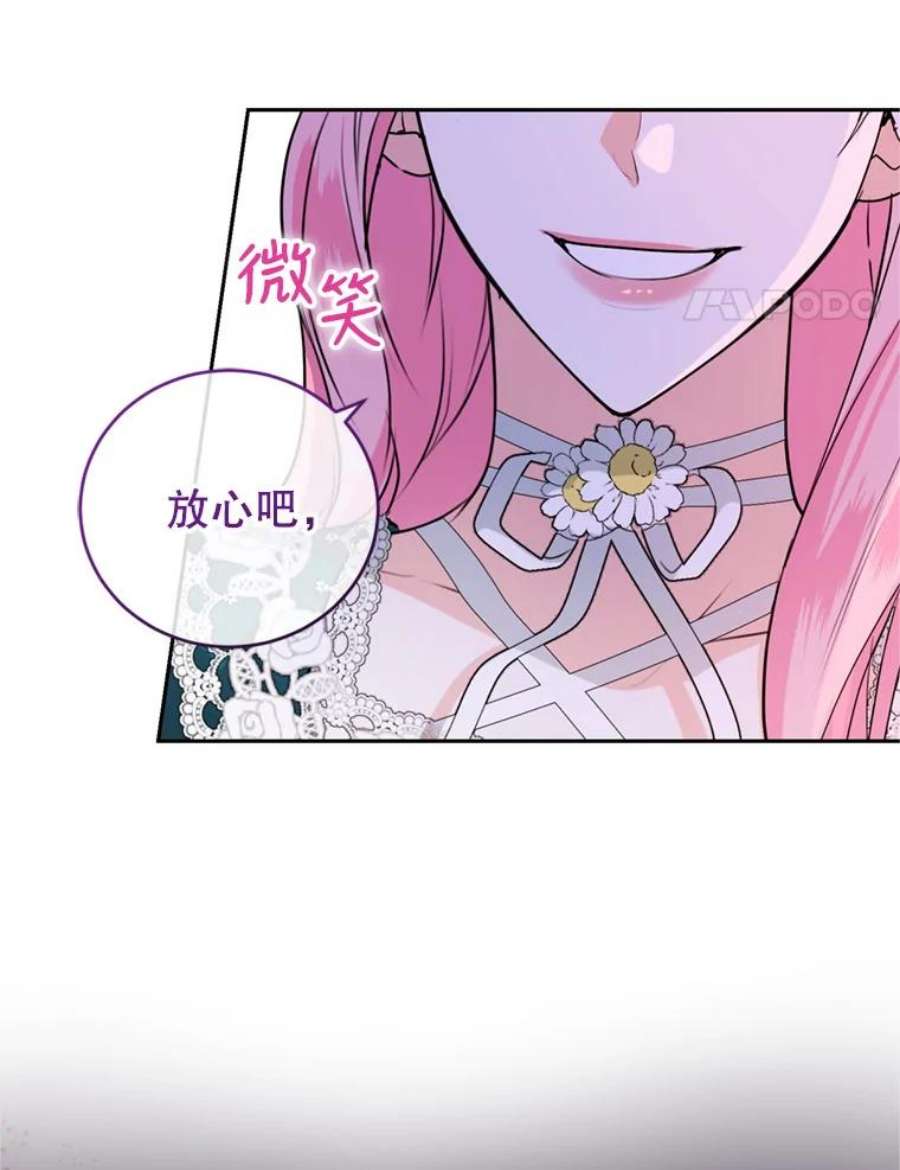 成为他唯一的调香师22.前往商团