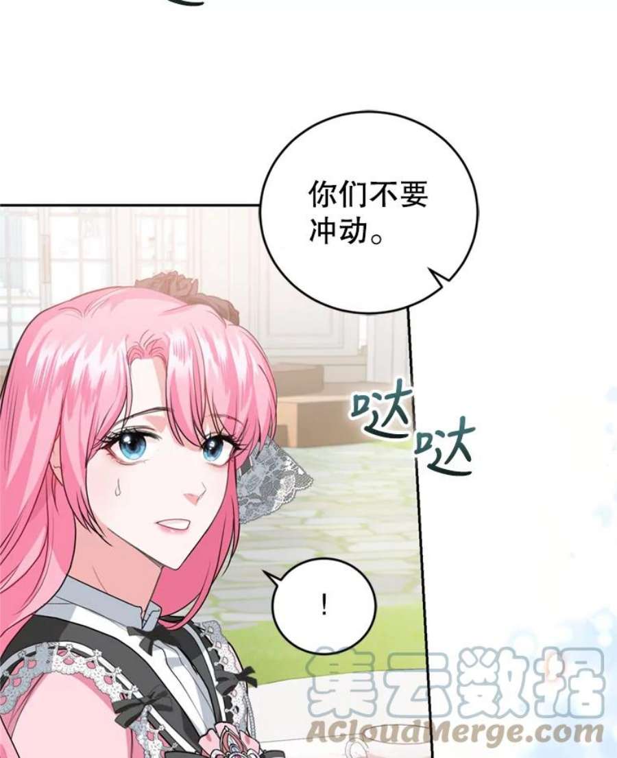 成为他唯一的调香师22.前往商团