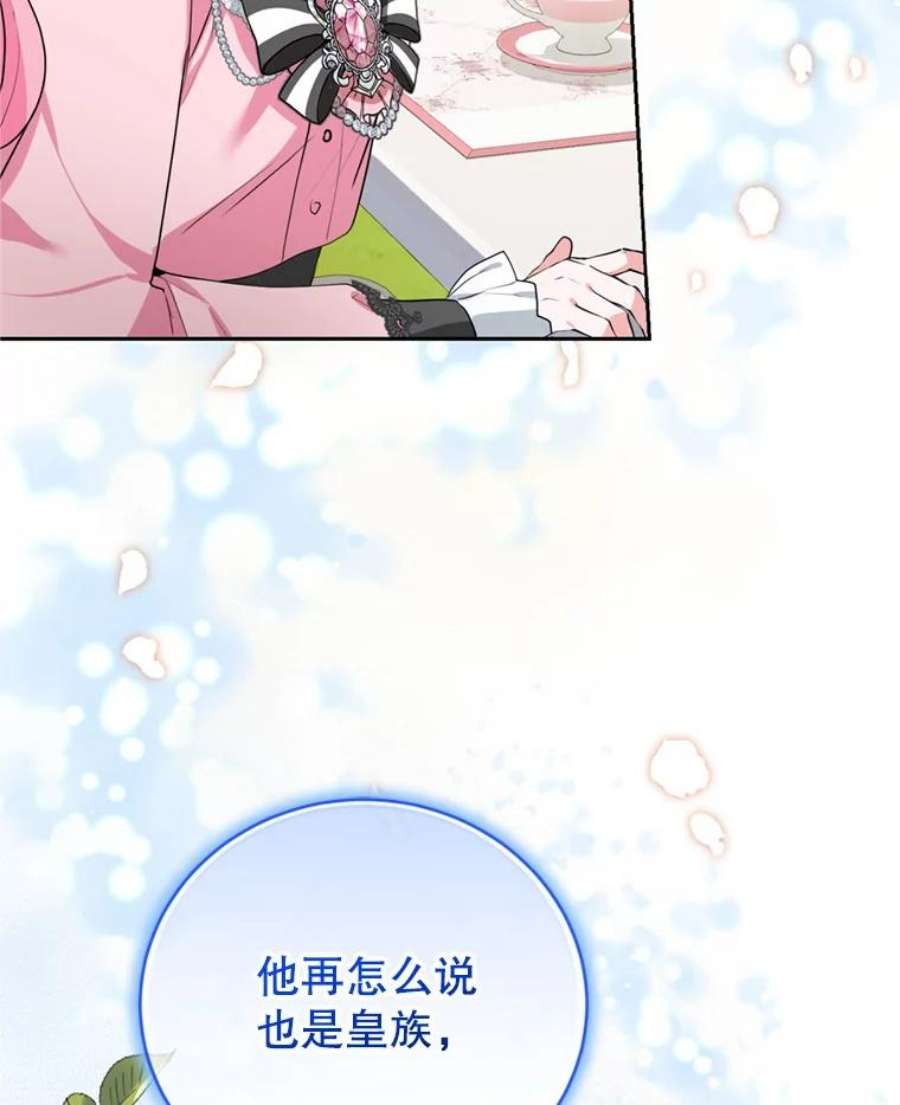 成为他唯一的调香师22.前往商团