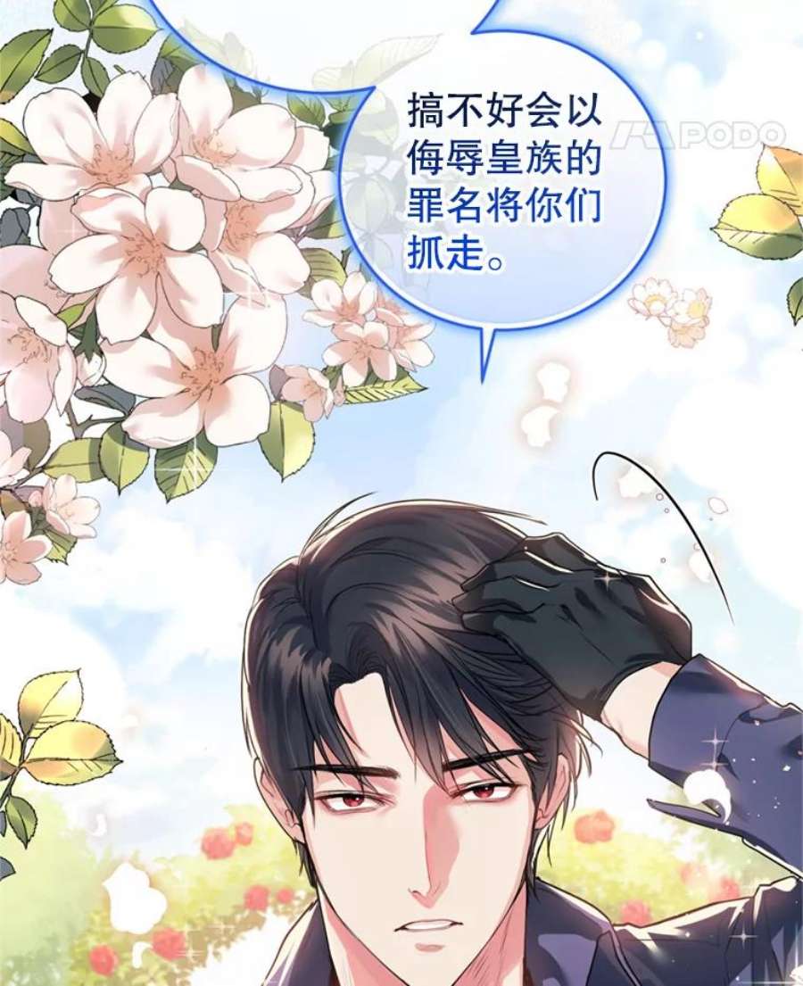 成为他唯一的调香师22.前往商团