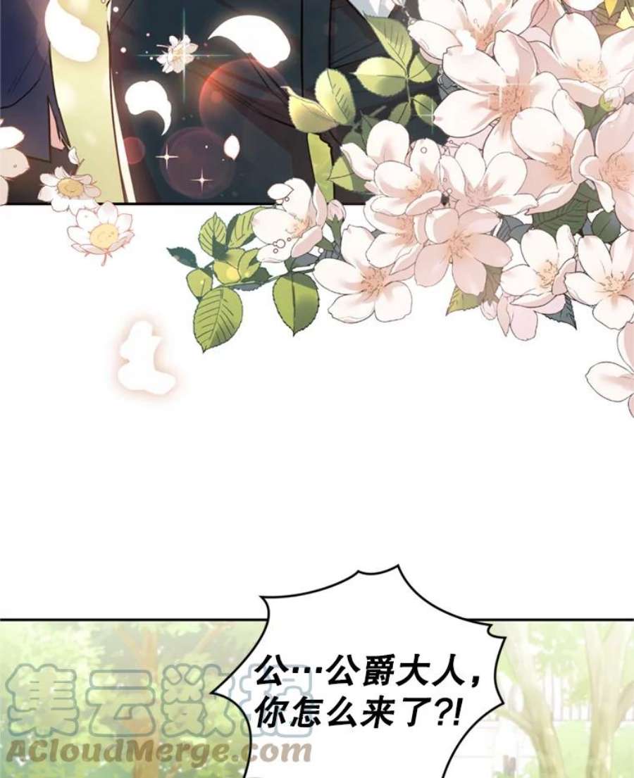 成为他唯一的调香师22.前往商团