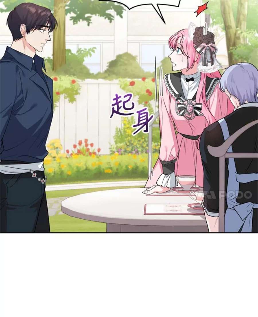 成为他唯一的调香师22.前往商团