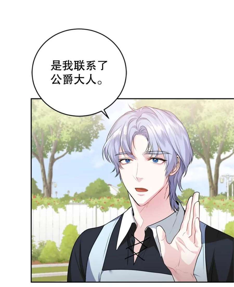 成为他唯一的调香师22.前往商团
