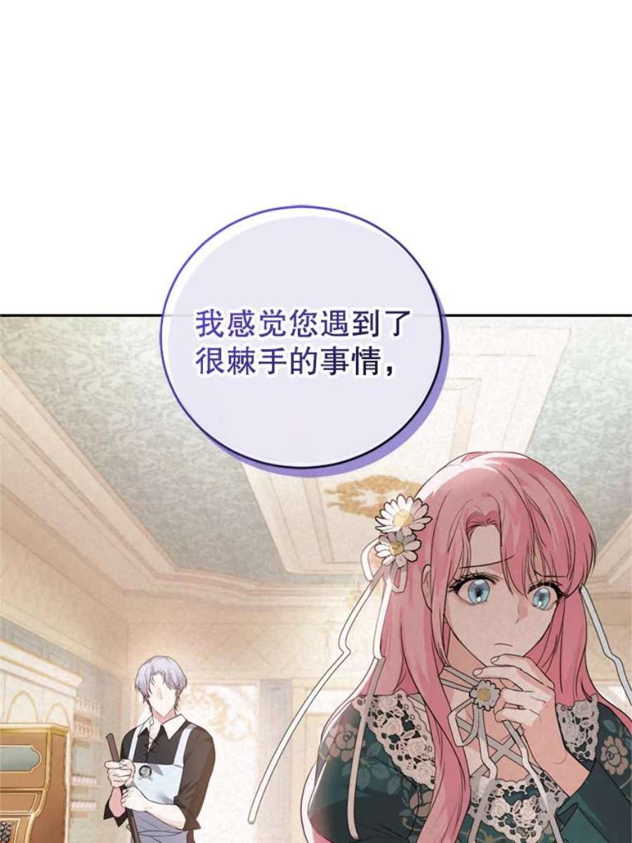 成为他唯一的调香师22.前往商团