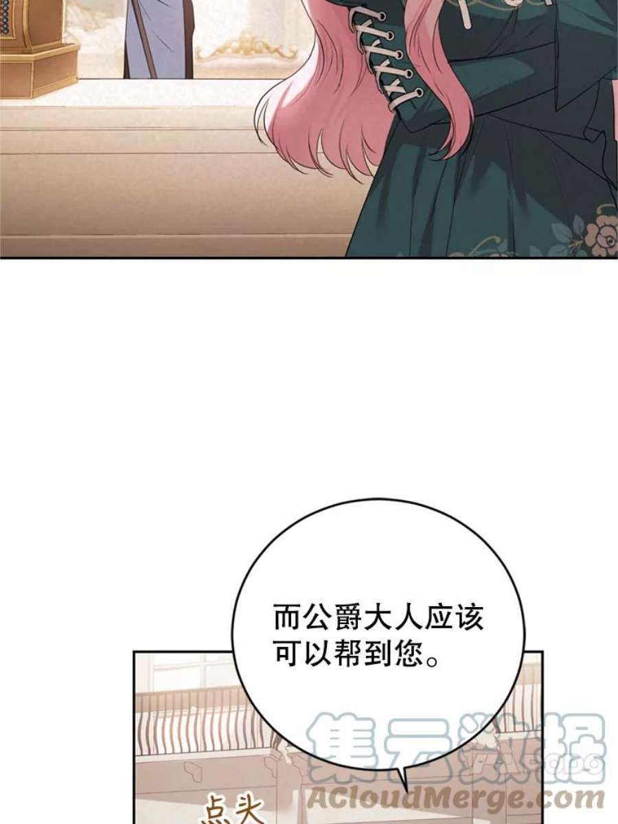 成为他唯一的调香师22.前往商团