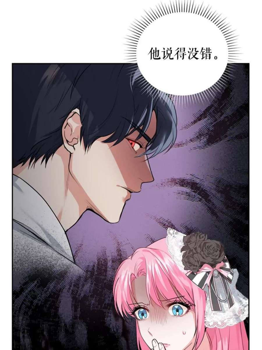 成为他唯一的调香师22.前往商团