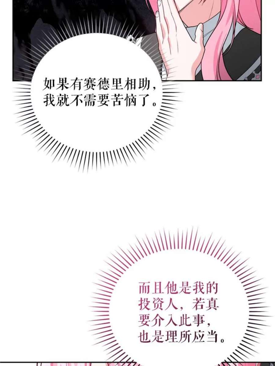 成为他唯一的调香师22.前往商团