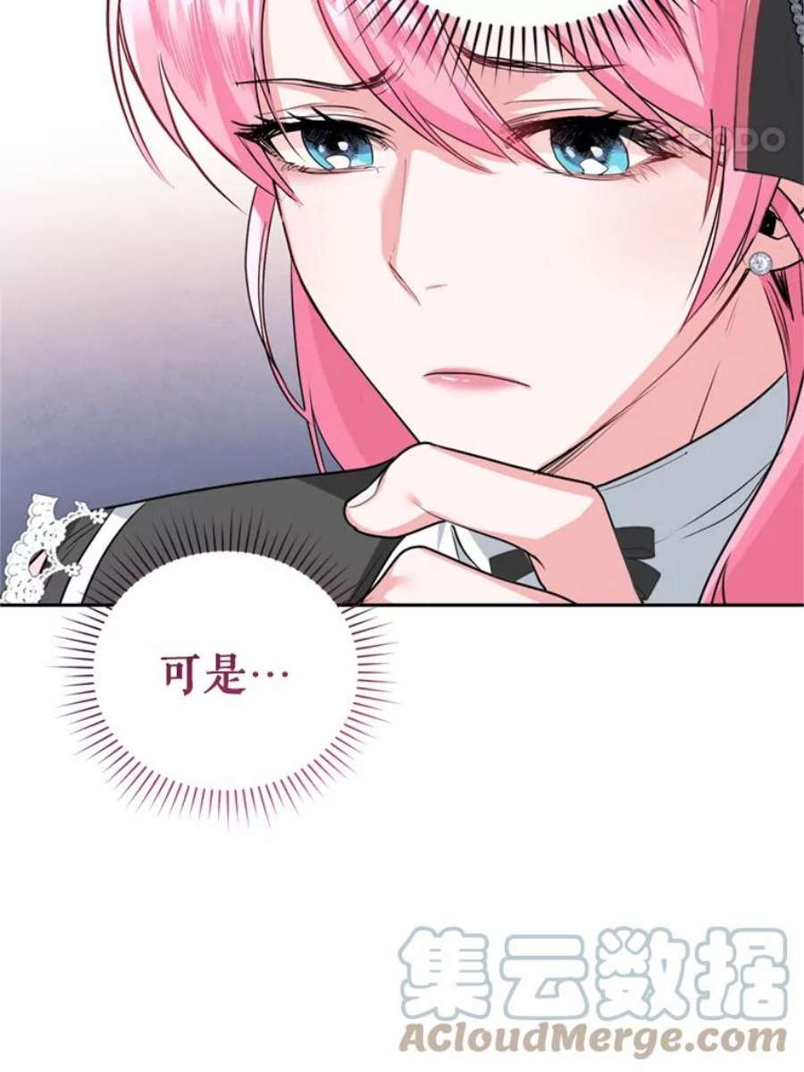 成为他唯一的调香师22.前往商团
