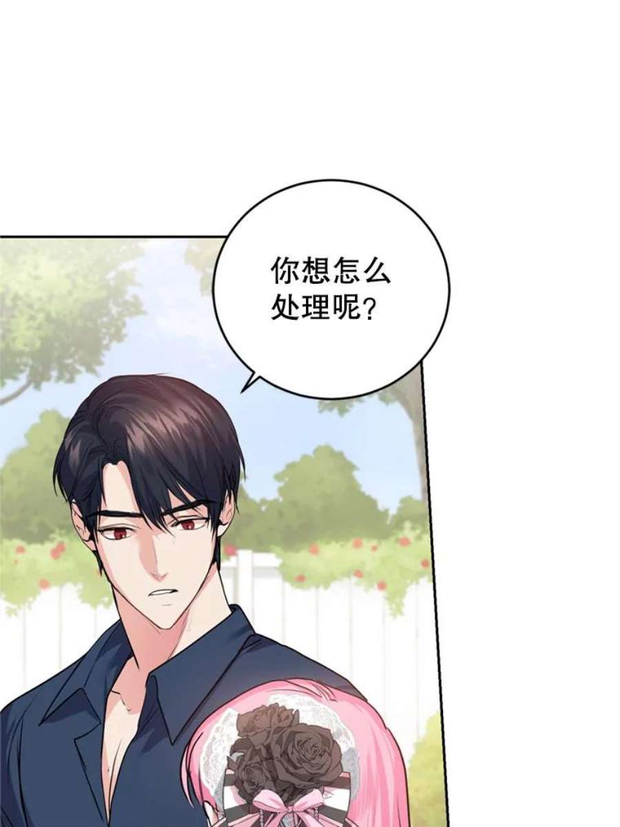成为他唯一的调香师22.前往商团