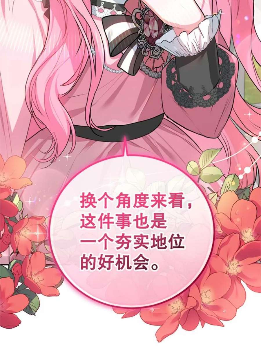 成为他唯一的调香师22.前往商团