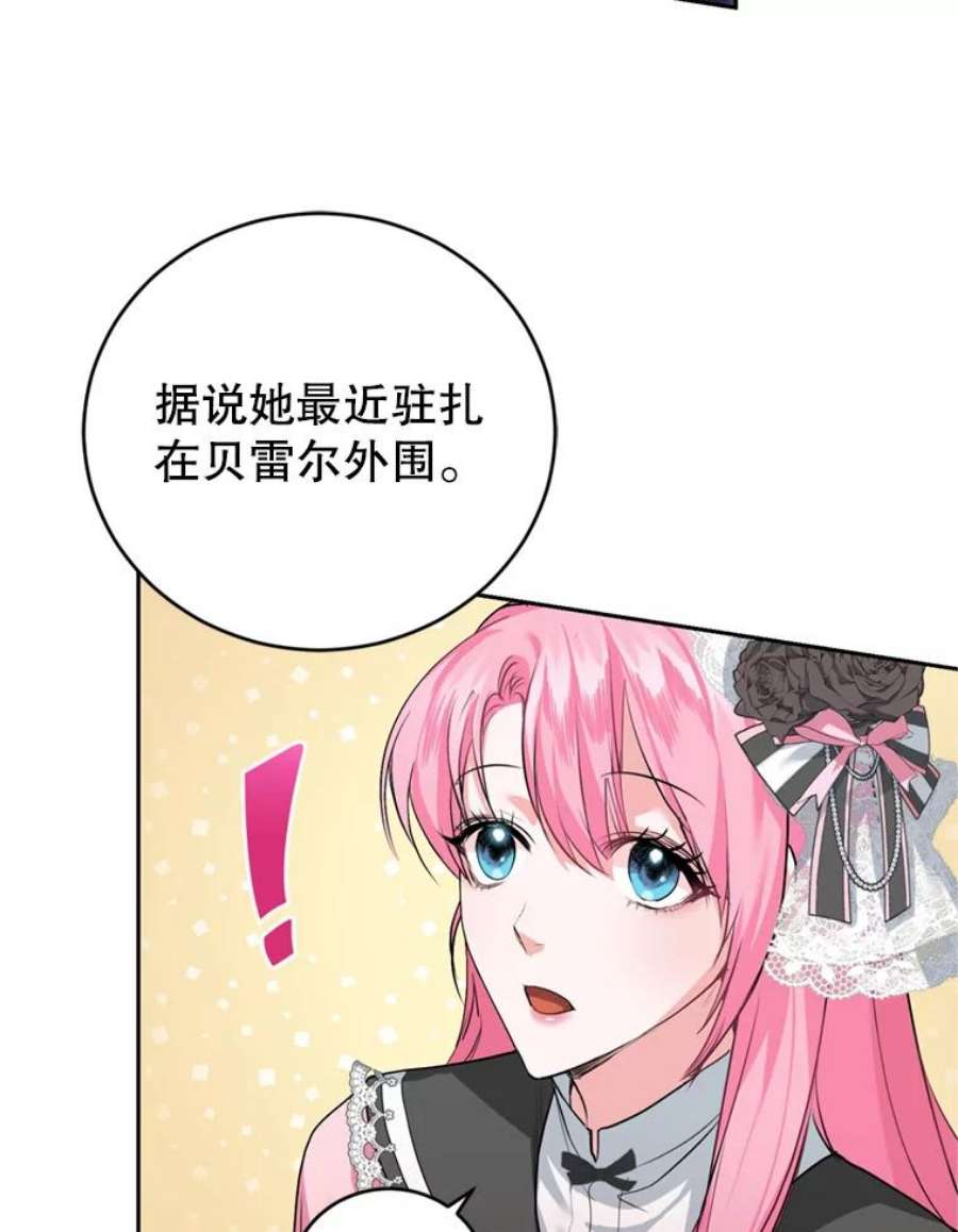 成为他唯一的调香师22.前往商团