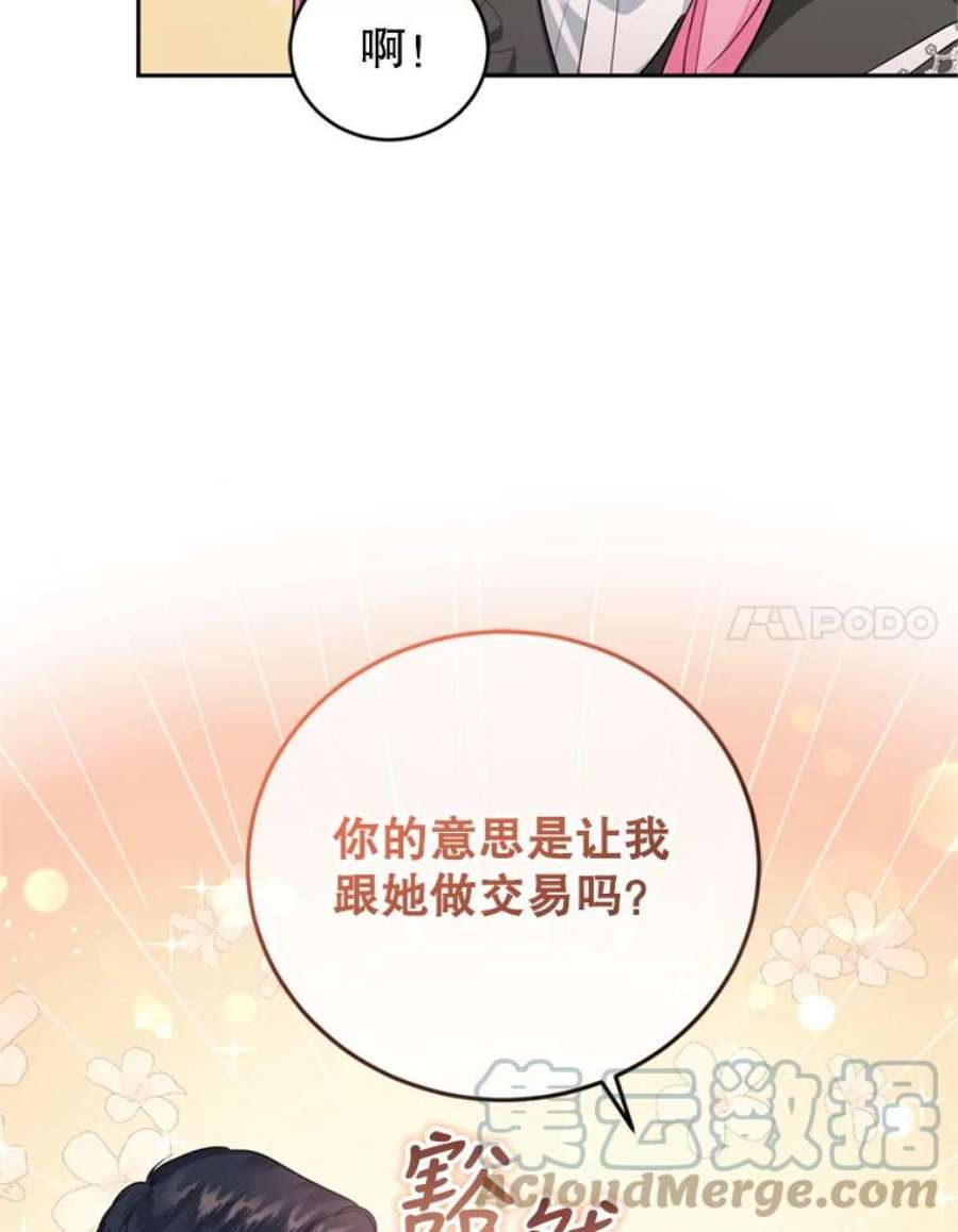 成为他唯一的调香师22.前往商团