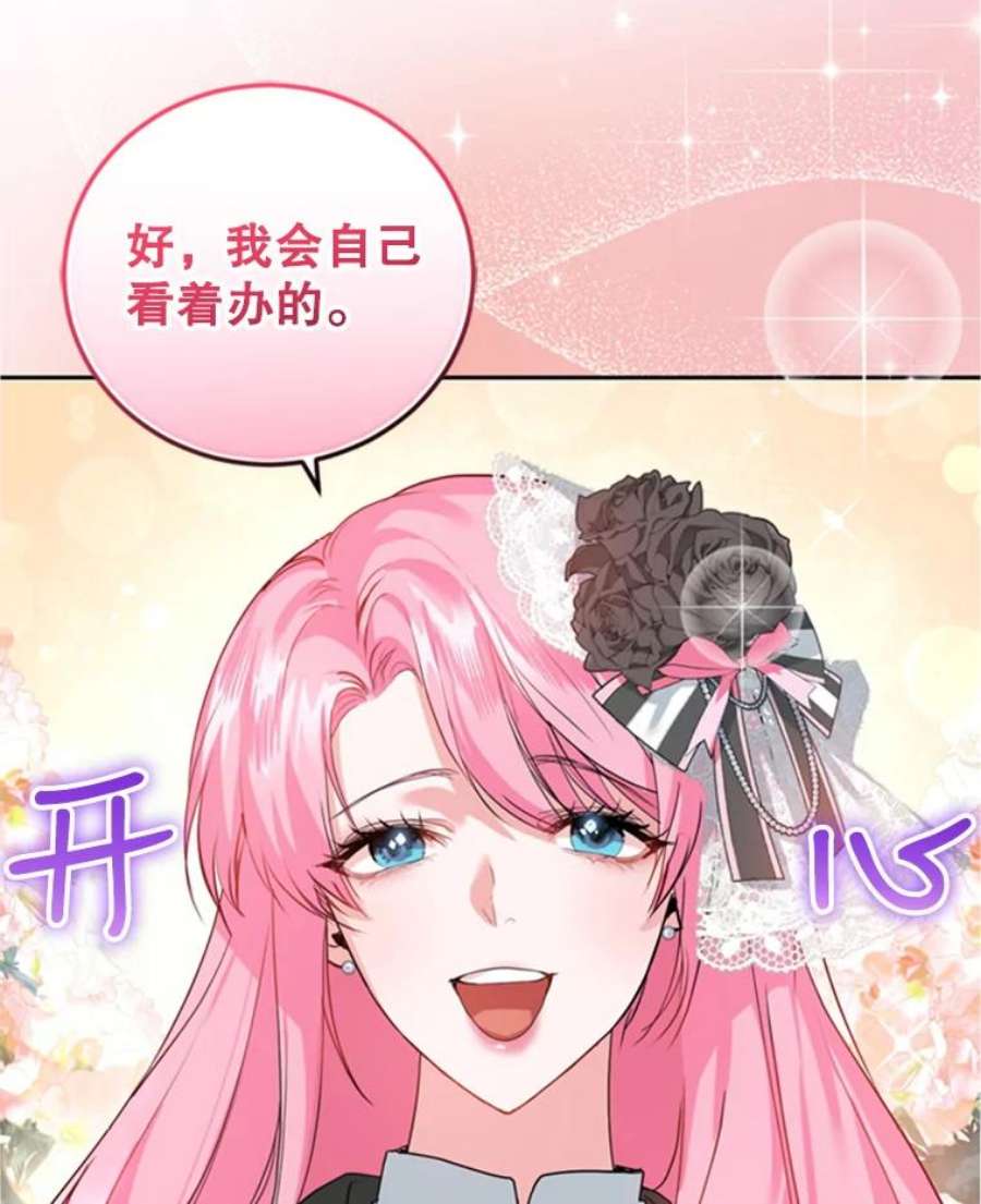 成为他唯一的调香师22.前往商团