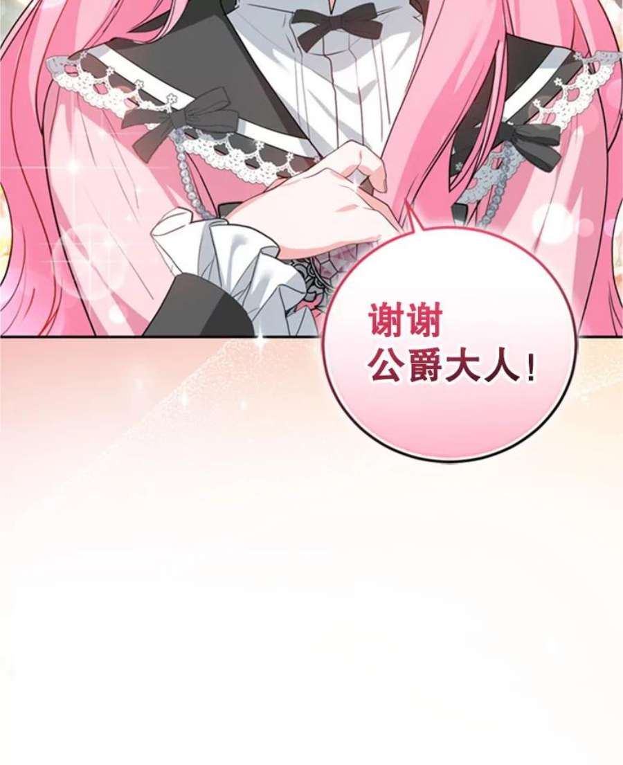 成为他唯一的调香师22.前往商团
