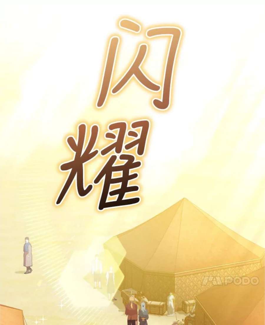 成为他唯一的调香师22.前往商团