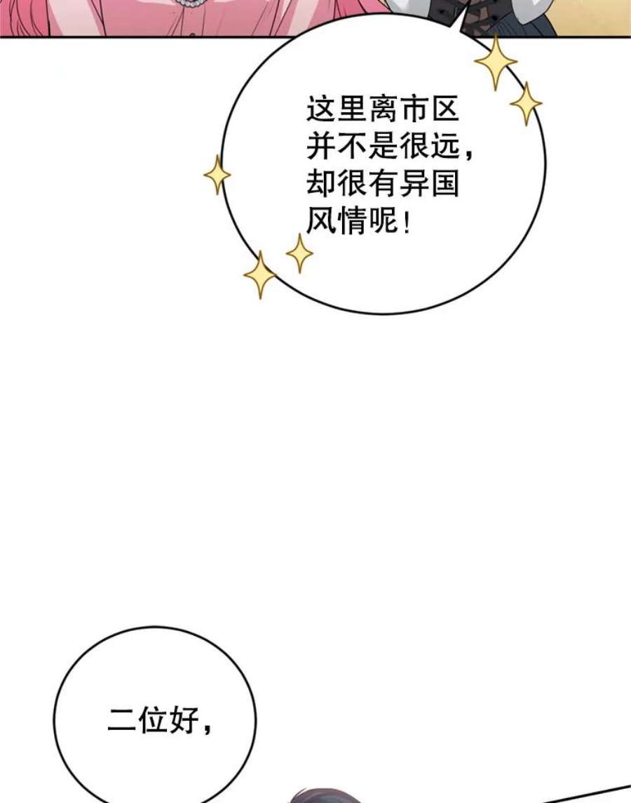 成为他唯一的调香师22.前往商团