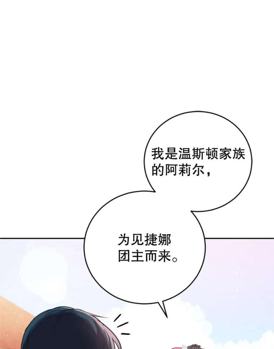 成为他唯一的调香师22.前往商团