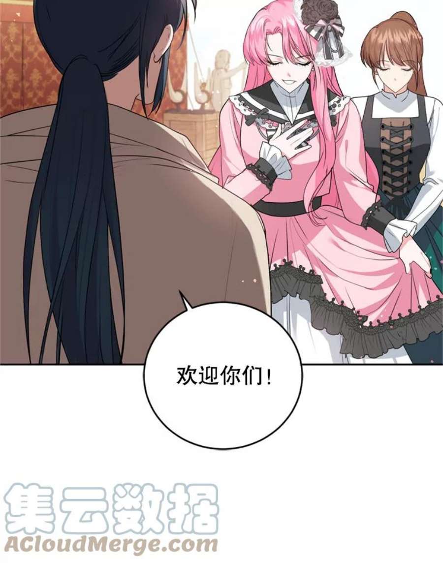 成为他唯一的调香师22.前往商团