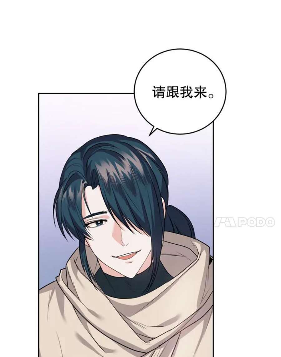 成为他唯一的调香师22.前往商团