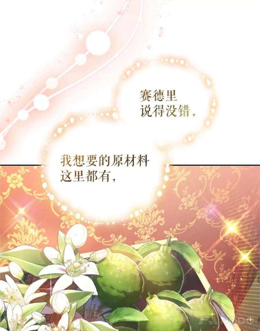 成为他唯一的调香师22.前往商团