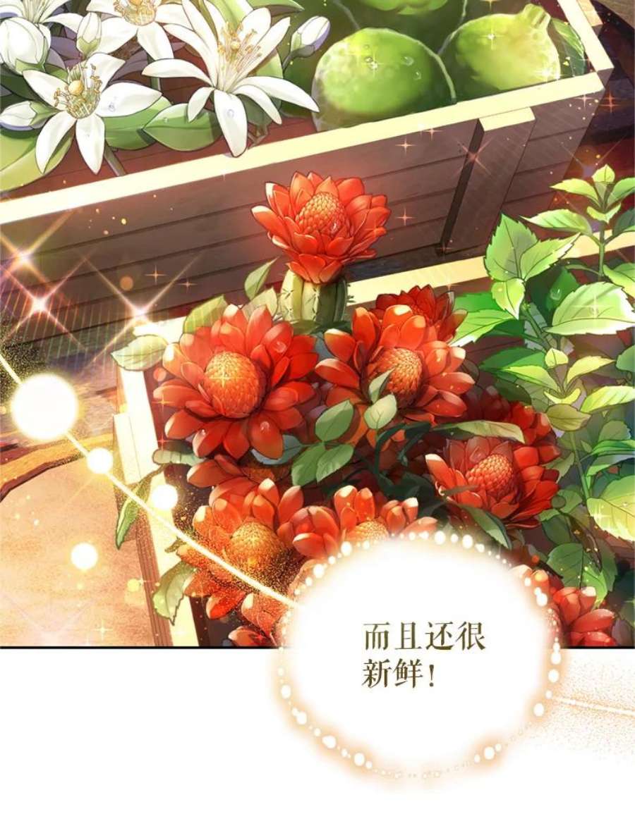 成为他唯一的调香师22.前往商团