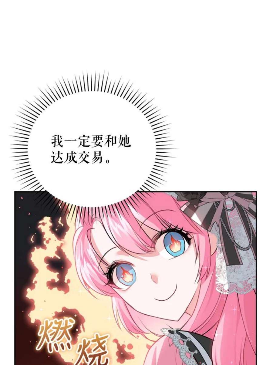 成为他唯一的调香师22.前往商团