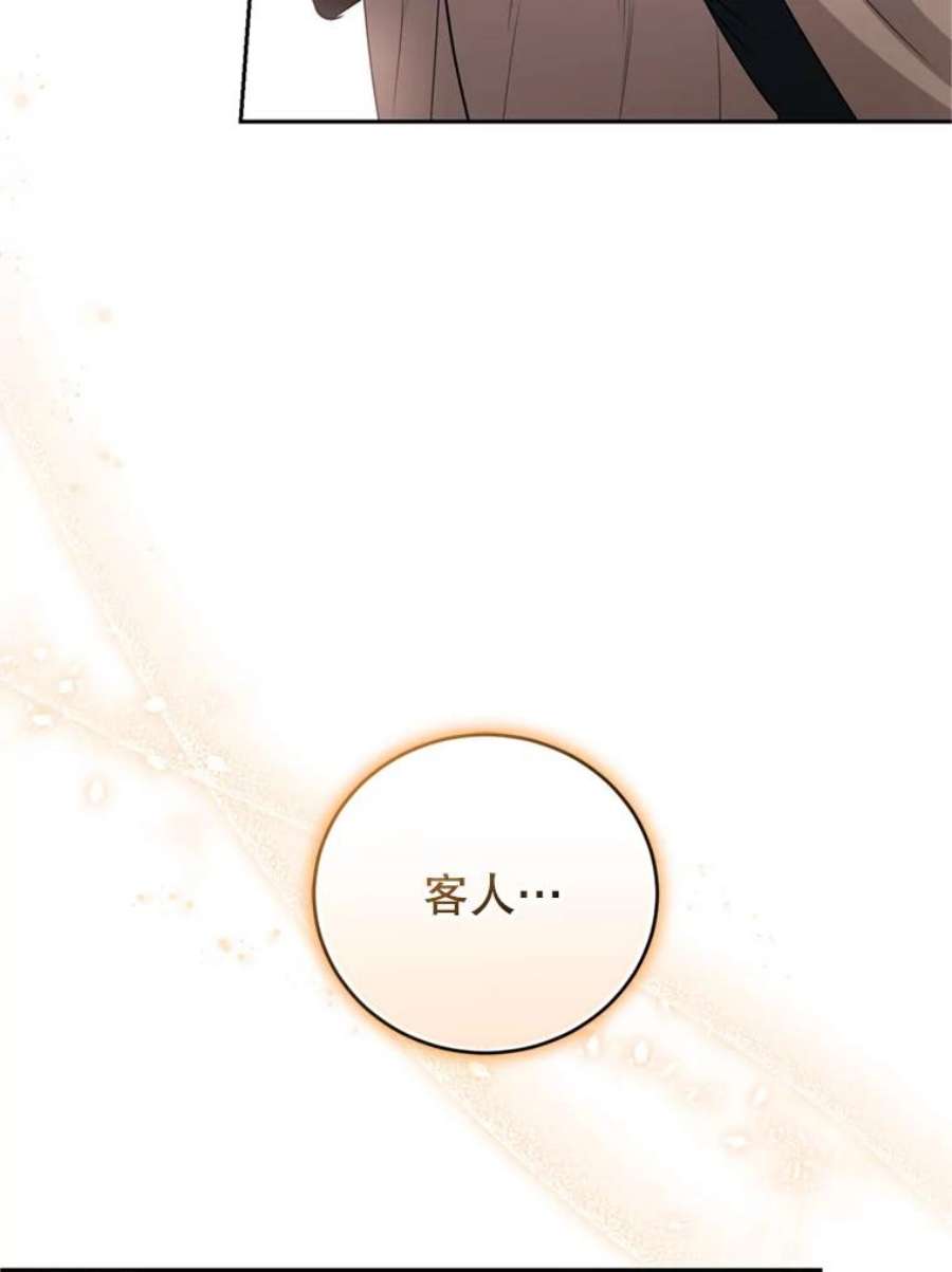 成为他唯一的调香师22.前往商团