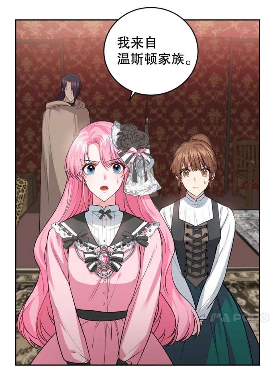 成为他唯一的调香师22.前往商团
