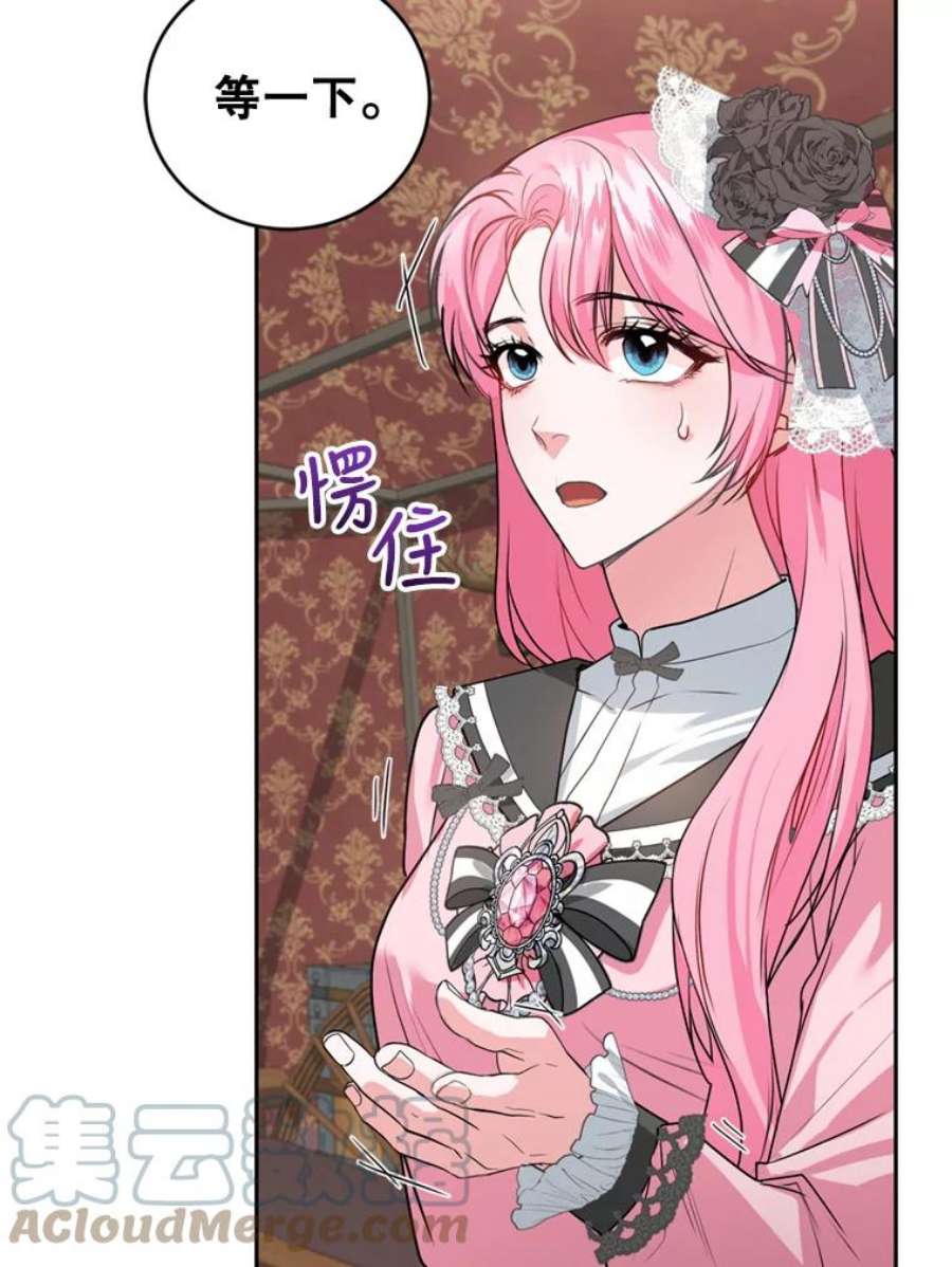 成为他唯一的调香师22.前往商团