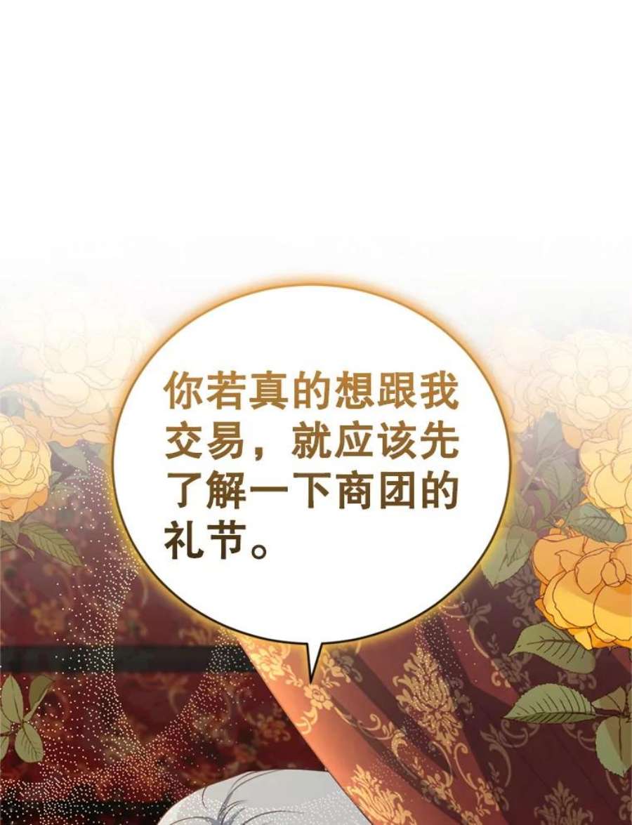 成为他唯一的调香师23.寻找斯凯伦（1）